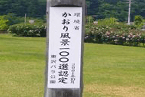 日本香りスポット