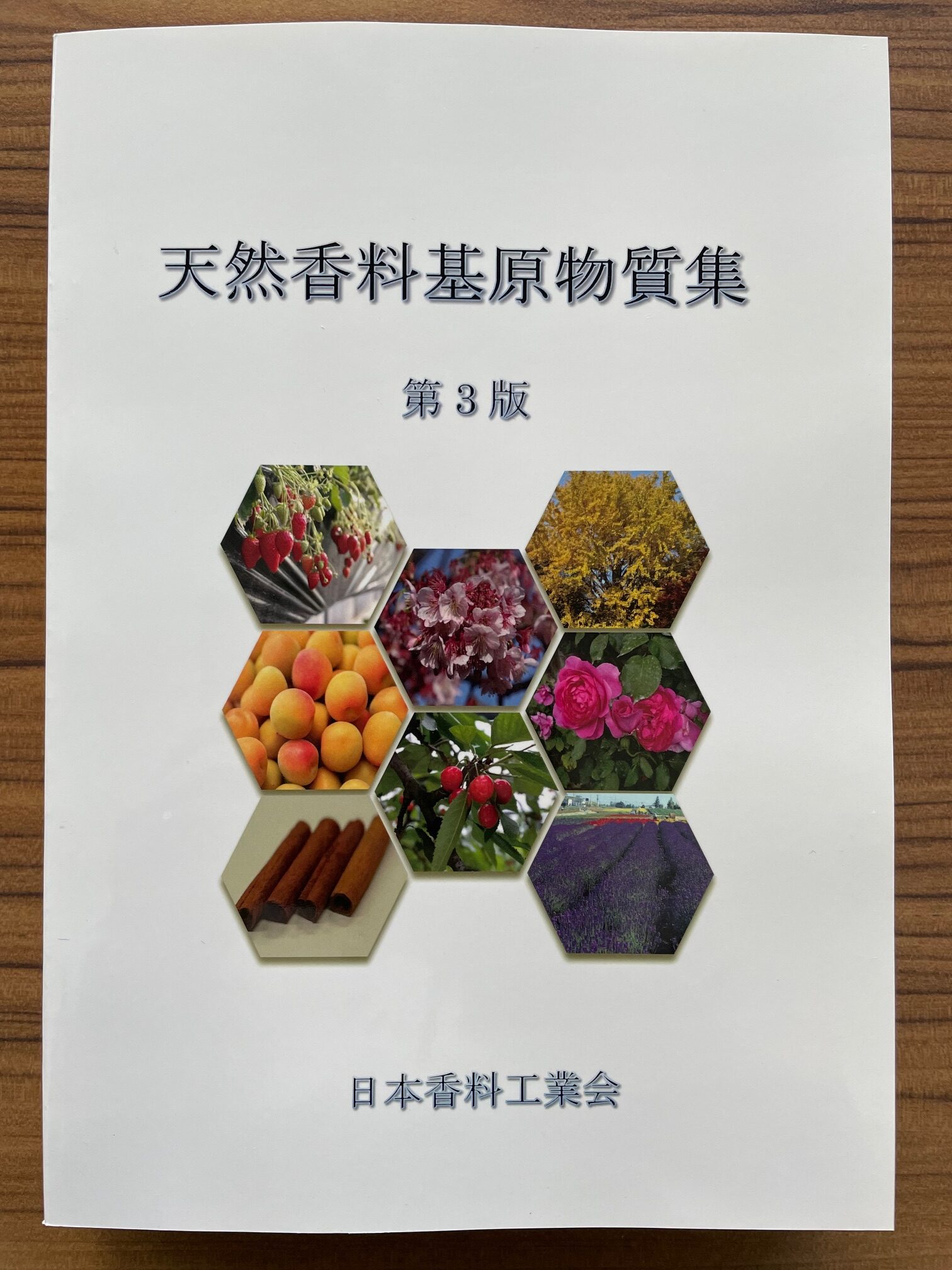 香りの百科 新装版 | 日本香料協会 |本 | 通販 | Amazon